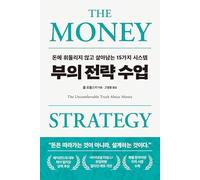 The Uncomfortable Truth about Money: How to Live with Uncertainty and Learn to Think for Yourself