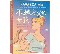 The Undefined Girl (Chinese Edition)