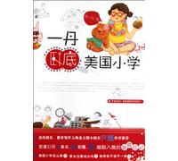 The Undercover Yidan in American School. (Chinese Edition)