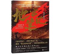 The Underground Palace (The Mysterious River of Nanjing) (Chinese Edition)