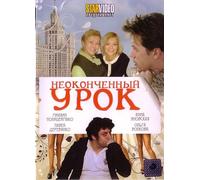 The Unfinished Lesson (Neokonchennyy urok) [Неоконченный урок] - russische Originalfassung [DVD]