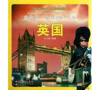 The United Kingdom - My First Mini Encyclopedia of Nations (Chinese Edition)