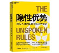 The Unspoken Rules (Chinese Edition)