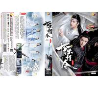 The Untamed 陈情令 (Vol.1 - 50 End) ~ Sottotitolo inglese ~ HD DVD ~ Spedizione ...