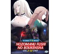 The Unwanted Undead Adventurer (VOL.1 - 12 End) ~ Sottotitolo inglese ~ DVD a...