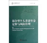 The Valuation and Risk Management of a DB Underpin Pension Plan (Chinese Edition)