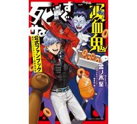 The Vampire Dies in No Time Fan Book ufficiale | GIAPPONE Manga Anime