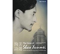 The Verse of Shao Xunmei