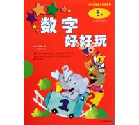 The Very Amusing Paper-cut Age5 Miraculous Baby Intellectual Development Series (Chinese Edition)