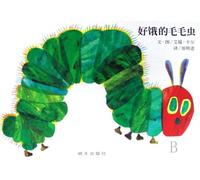 Eric Carle The Very Hungry Caterpillar (Copertina rigida)