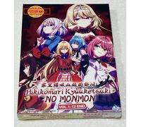 The Vexations of a Shut-In Vampire Princess (VOL.1-12) ~ Sottotitolo inglese ...