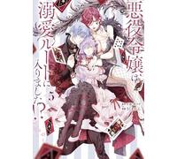 The Villainess's Guide to (Not) Falling in Love 05 (Manga)