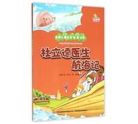 The Voyages of Doctor Dolittle (Chinese Edition)