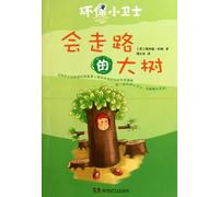 The Walking Tree - The Little Environment Guard (Chinese Edition)