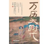The Wanli Era: Zenith and Decline of Ming Dynasty's Golden Age/¿¿¿¿¿