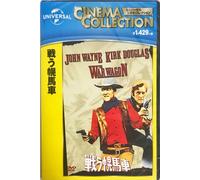 The War Wagon – John Wayne – Edizione Giappone
