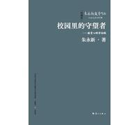 The Watchman in the Schoolyard: Essays on Educational Psychology/¿¿¿¿¿¿¿--¿¿¿¿¿¿¿