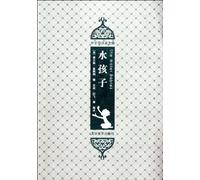 The Water-Babies Illustrated English Version with Chinese Introduction (Chinese Edition)