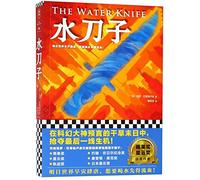 The Water Knife (Chinese Edition)