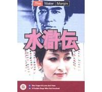 The Water Margin - Vol. 9 [1976] [DVD] [Edizione: Regno Unito]
