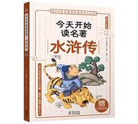 The Water Margin (With Illustrations and Pinyin) (Chinese Edition)