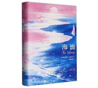 The Waves (Hardcover) (Chinese Edition)