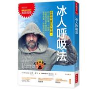 The Way of the Iceman: How the Wim Hof Method Creates Radiant, Longterm Health: Using the Science and Secrets of Breath Control, Cold-Training and Commitment