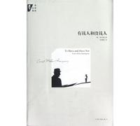 The Wealthy and the Poor: Ernest Miller Hemingway (Chinese Edition)