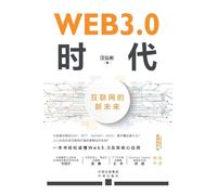 The Web3.0 Era: A Renewed Future for the Internet/WEB3.0¿¿¿¿¿¿¿¿¿¿