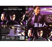 The Wesley's Mysterious File (Wai See Lee: Lam Huet Yan)