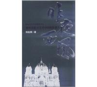 The West Wind of Last Night (Missionaries Active in Modern China) (Chinese Edition)