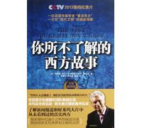 The West You Really Dont Know(The Full Color Illustrated Version) (Chinese Edition)