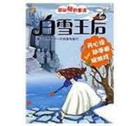 The White Snow-Playable Fairy Tales (Chinese Edition)