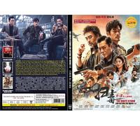 The White Storm (Serie di film) 掃毒 1, 2 e 3 ~ Tutte le regioni ~ Nuovo di...