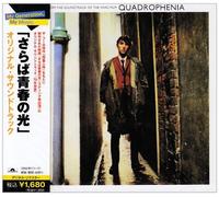 The Who - Quadrophenia [Soundtrack]