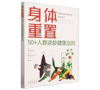 The Whole Body Reset (Chinese Edition)