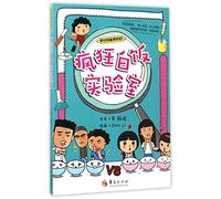 The Wild Plain Rice Lab (Chinese Edition)