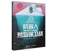 THE WILD ROBOT PROTECTS (Chinese Edition)