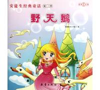 The Wild Swans-Andersons Classic Fairy Tales-First Season-Colorful Phonetics Version (Chinese Edition)