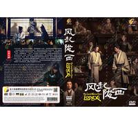 The Wind Blows From Longxi 风起陇西 (VOL.1 - 24 End) ~ All Region ~ DVD di regist...