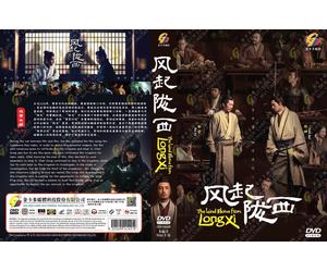 The Wind Blows From Longxi 风起陇西 (VOL.1 - 24 End) ~ All Region ~ DVD di regist...