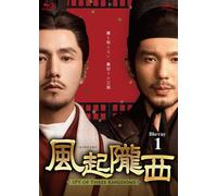 The Wind Blows From Longxi (Blu-ray) Chen Kun
