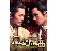 The Wind Blows From Longxi (DVD) Chen Kun