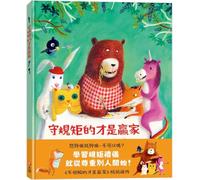 The Winner Is the One Who Follows the Rules