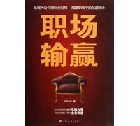 The Winning and Losing in the Career (Chinese Edition)