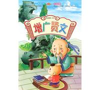 The Wisdom of Ancient Aphorisms (Chinese Edition)