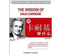 The Wisdom of Dale Carnegie (Chinese Edition)