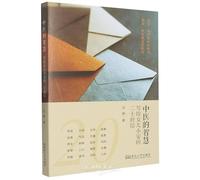 The Wisdom of Traditional Chinese Medicine (Chinese Edition)