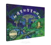 The Wise Tree Fern in the Hidden Realm (Hardcover) (Chinese Edition)