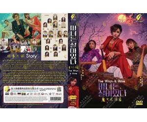 The Witch Is Alive (VOL.1 - 12End) ~ Tutte le regioni ~ Nuovo ~ Dramma corean...